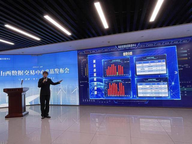 山西数据交易中心发布气象能源（电力）专区数据产品:电力能源