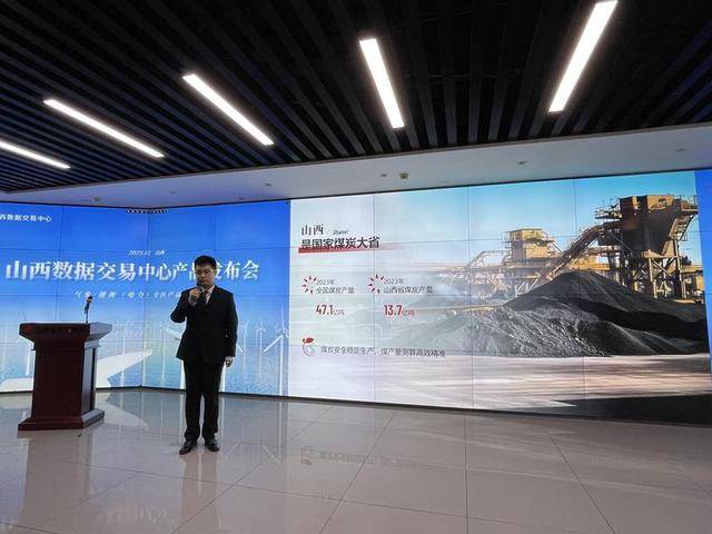 山西数据交易中心发布气象能源（电力）专区数据产品:电力能源